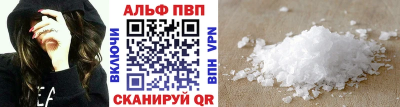 APVP Соль Льгов