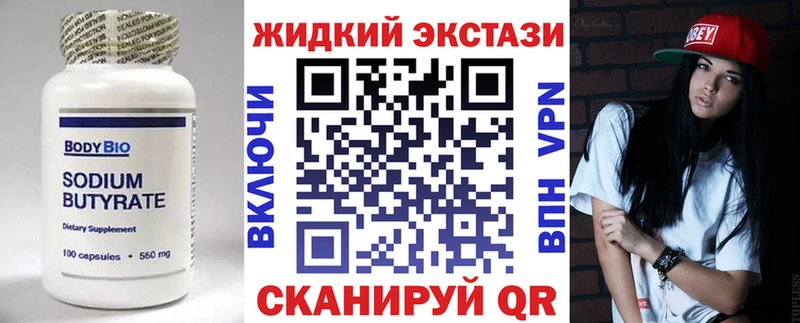 Бутират 1.4BDO  Льгов 