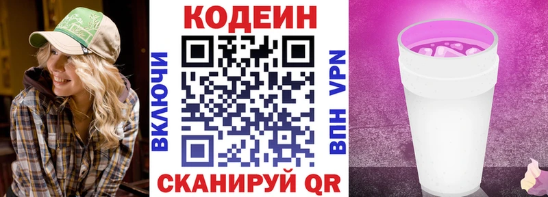 площадка телеграм где купить наркотик Льгов Кодеин напиток Lean (лин)
