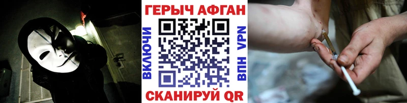 Героин хмурый  как найти закладки  Льгов 