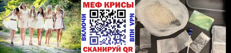 Меф мяу мяу  mega как войти  Льгов 