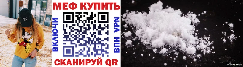 Меф мяу мяу  Льгов